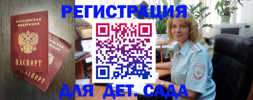 временная регистрация госуслуги в Апшеронске