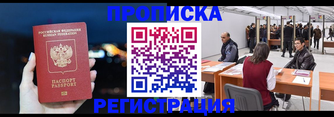 пропишу в квартире в Апшеронске