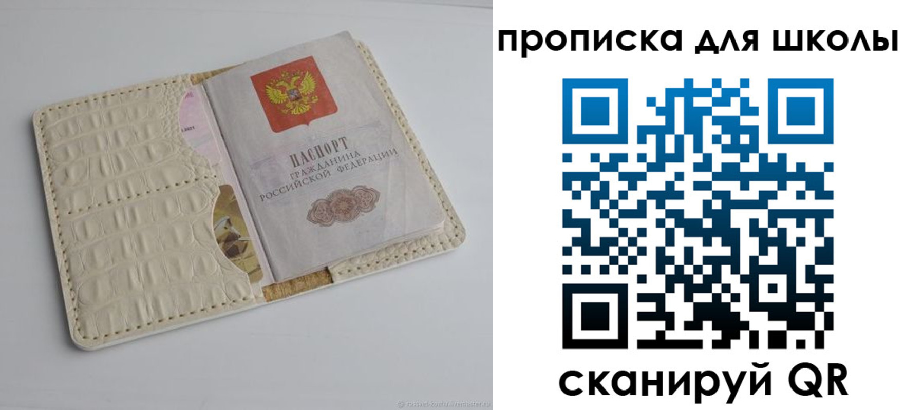 временная регистрация для всех в Апшеронске