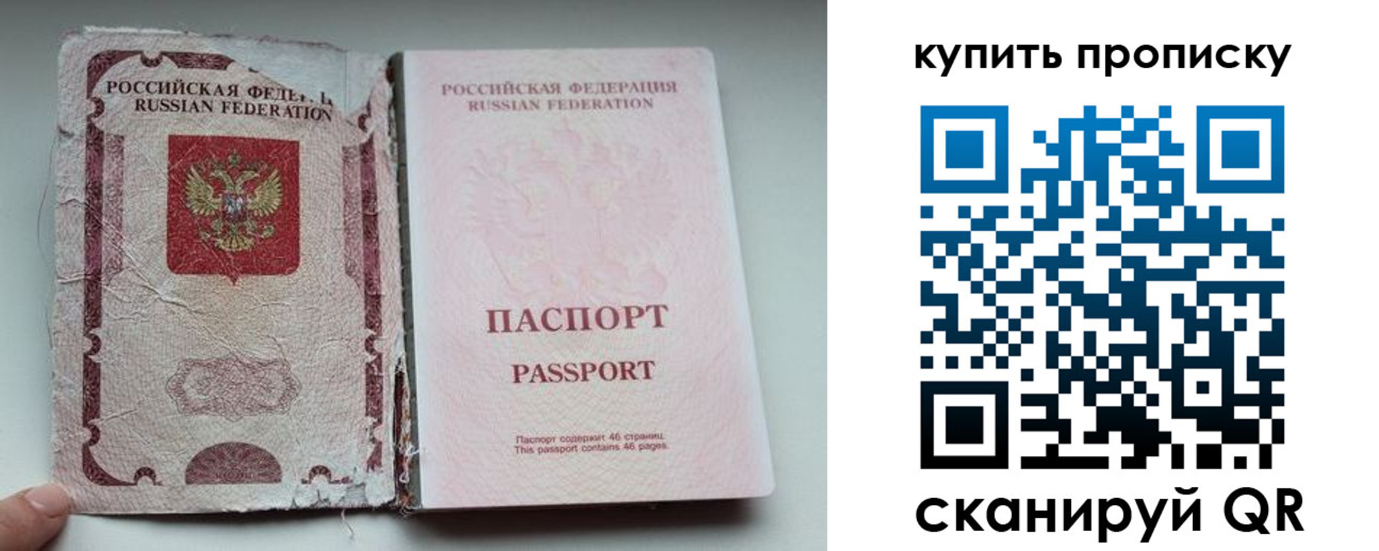 временная регистрация для всех в Апшеронске