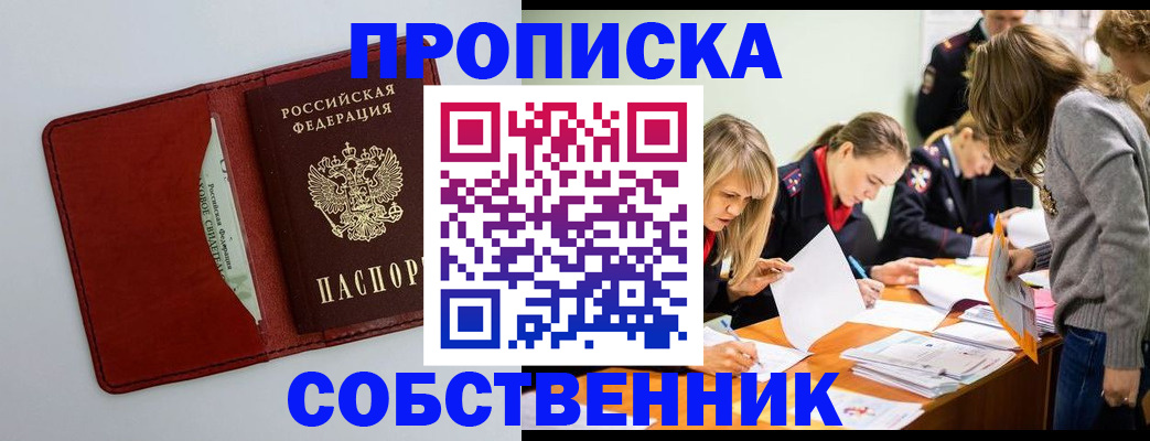 регистрация для школы в Апшеронске