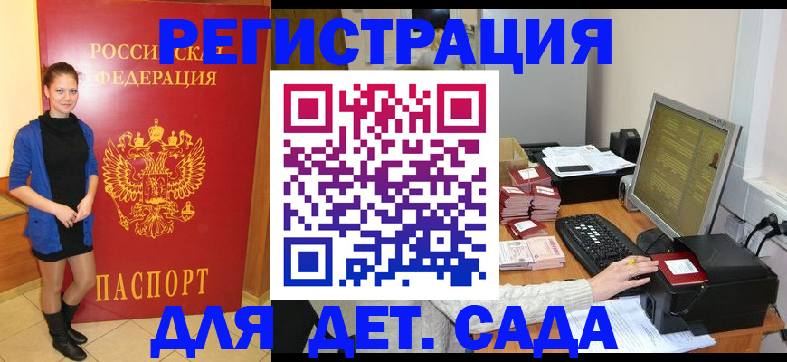 прописка штамп в Апшеронске