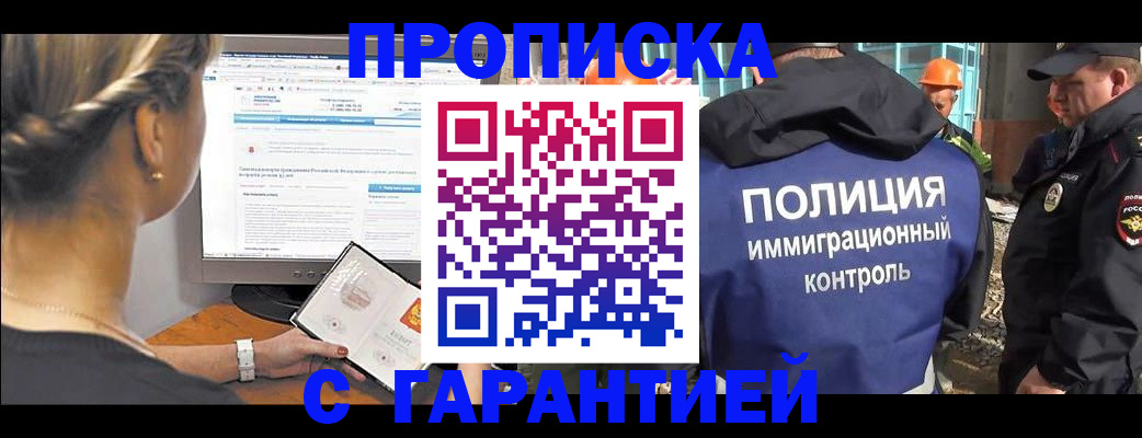 пропишу в квартире в Апшеронске